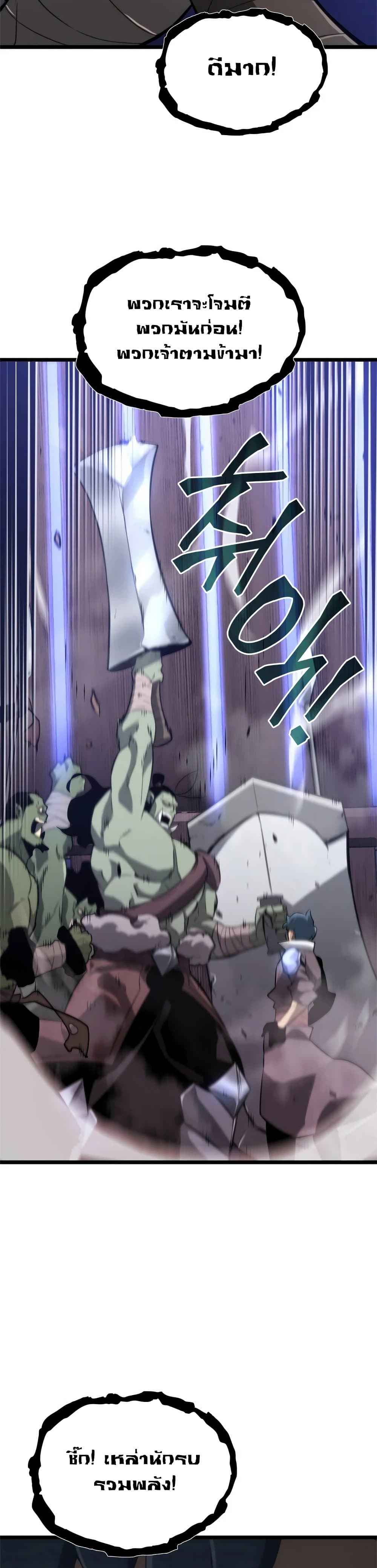 Return of the SSS-Class Ranker ตอนที่ 14 หน้า 59