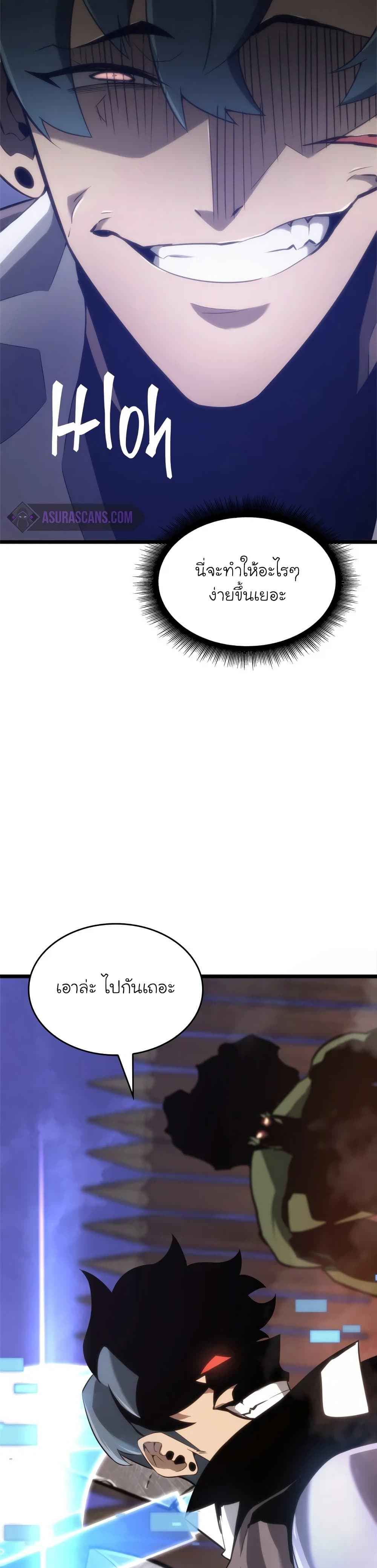 Return of the SSS-Class Ranker ตอนที่ 14 หน้า 60