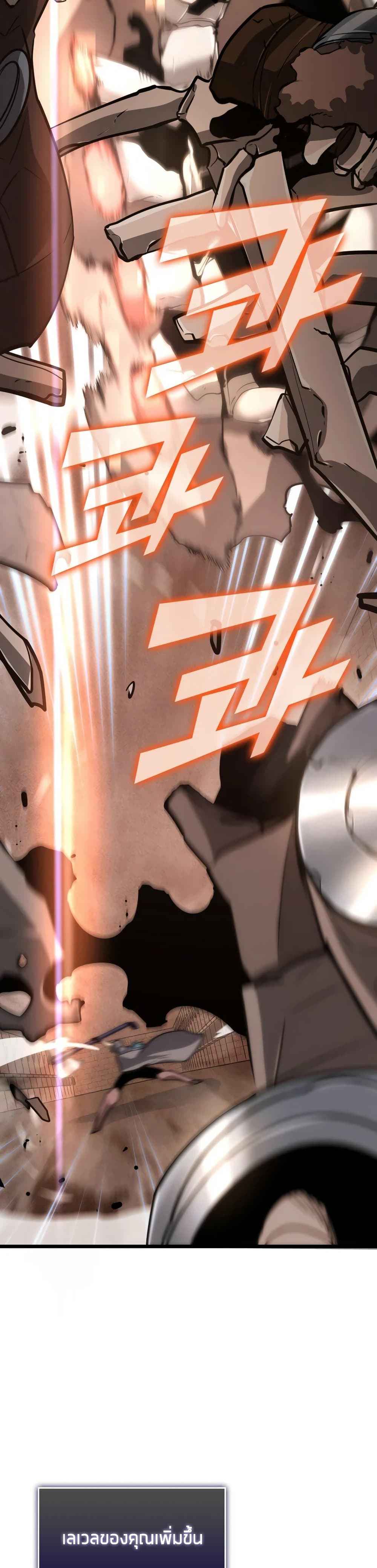 Return of the SSS-Class Ranker ตอนที่ 14 หน้า 7