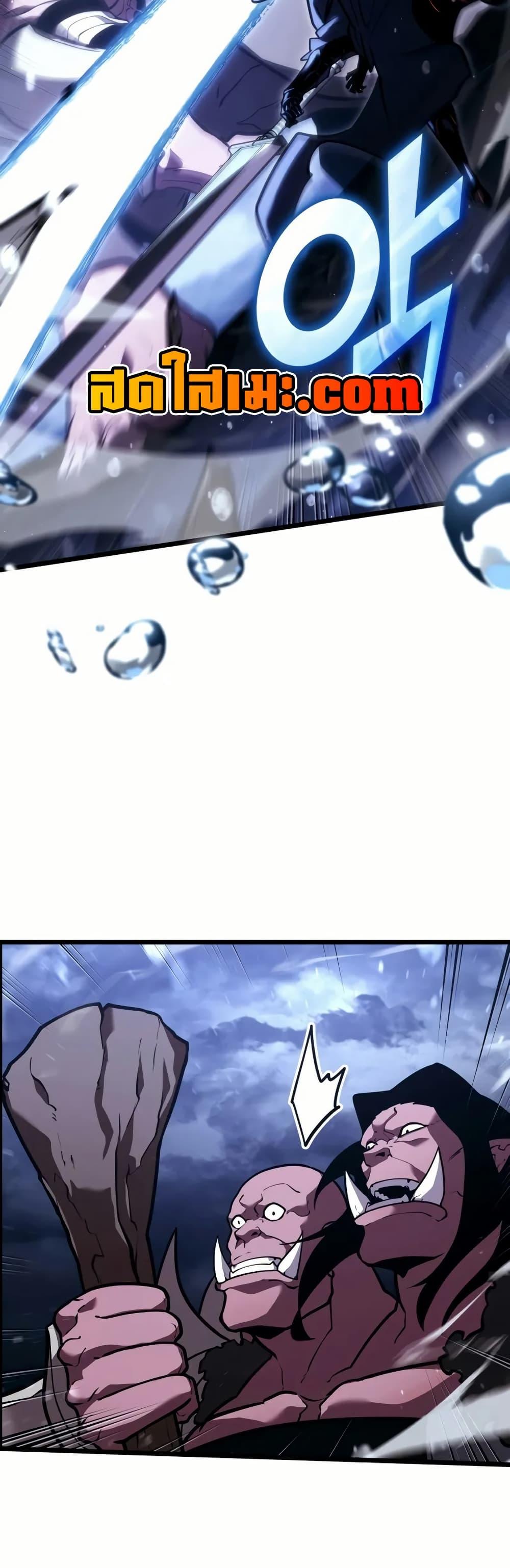 Return of the SSS-Class Ranker ตอนที่ 144 หน้า 10