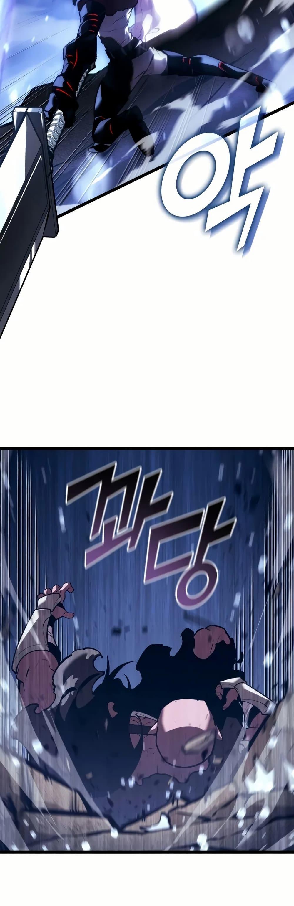 Return of the SSS-Class Ranker ตอนที่ 144 หน้า 26