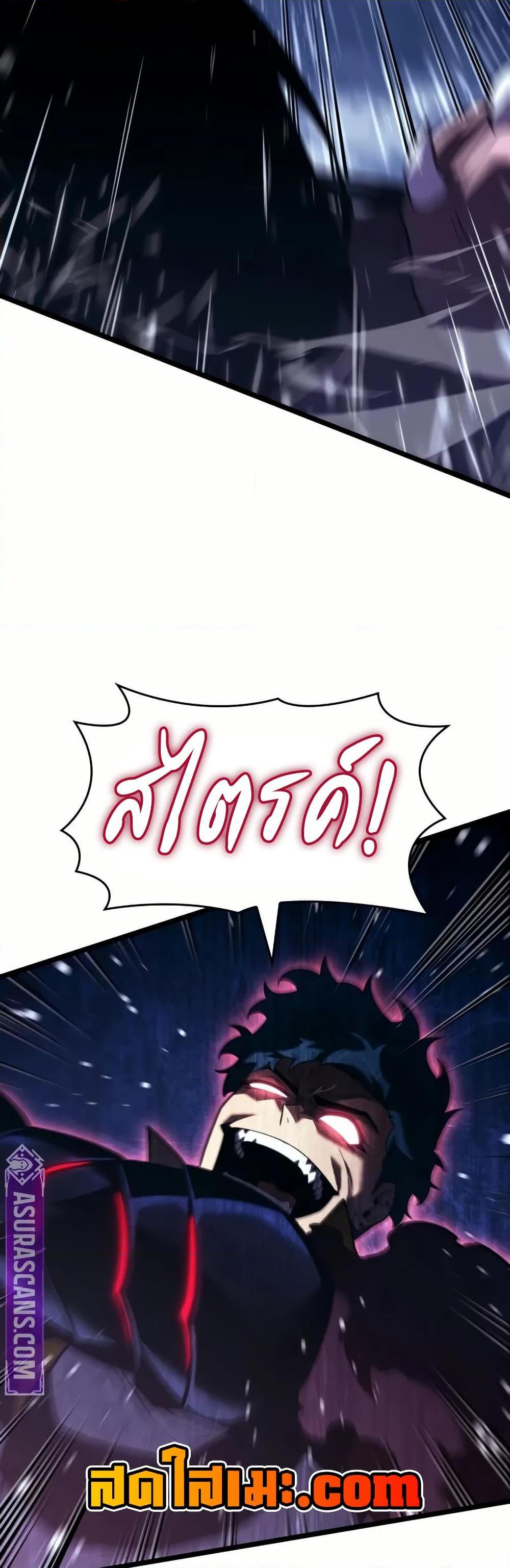 Return of the SSS-Class Ranker ตอนที่ 144 หน้า 28