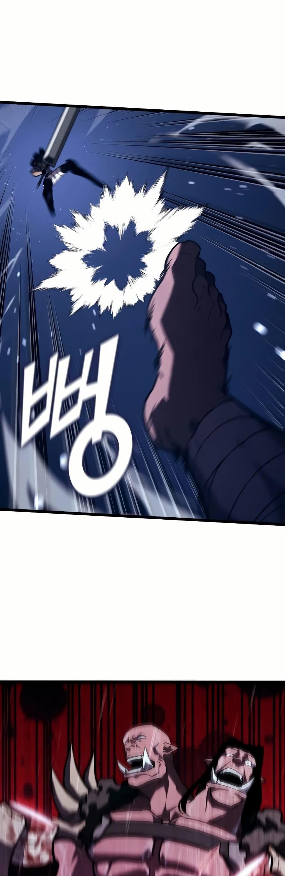 Return of the SSS-Class Ranker ตอนที่ 144 หน้า 33