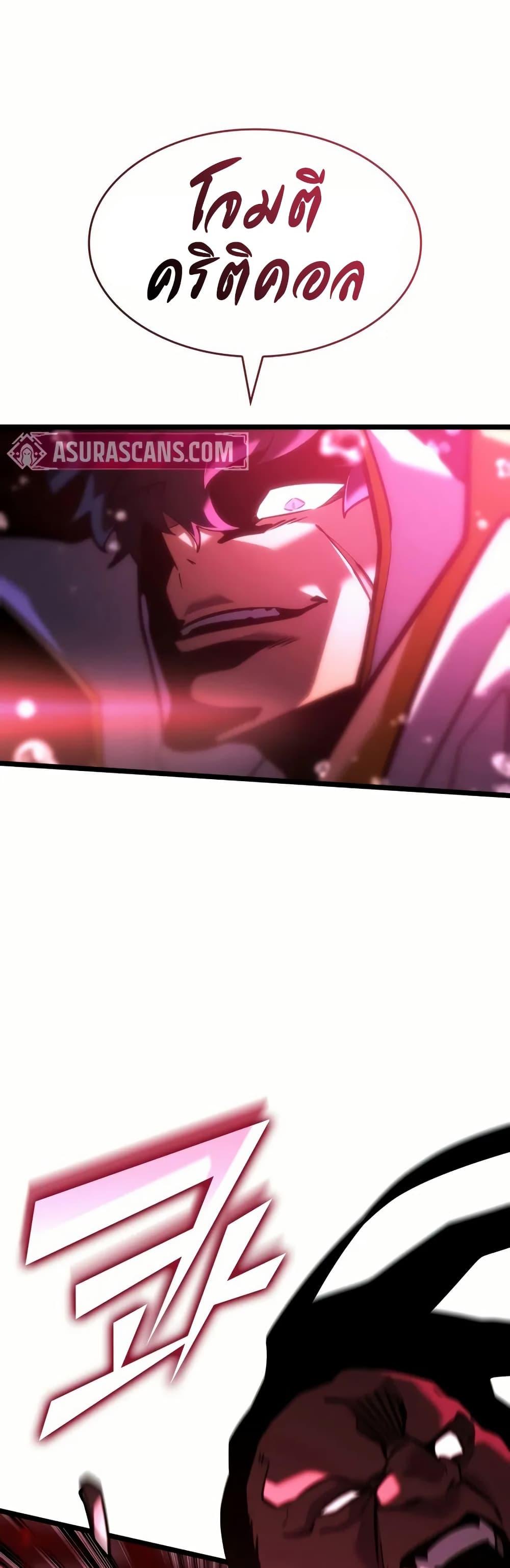 Return of the SSS-Class Ranker ตอนที่ 144 หน้า 45