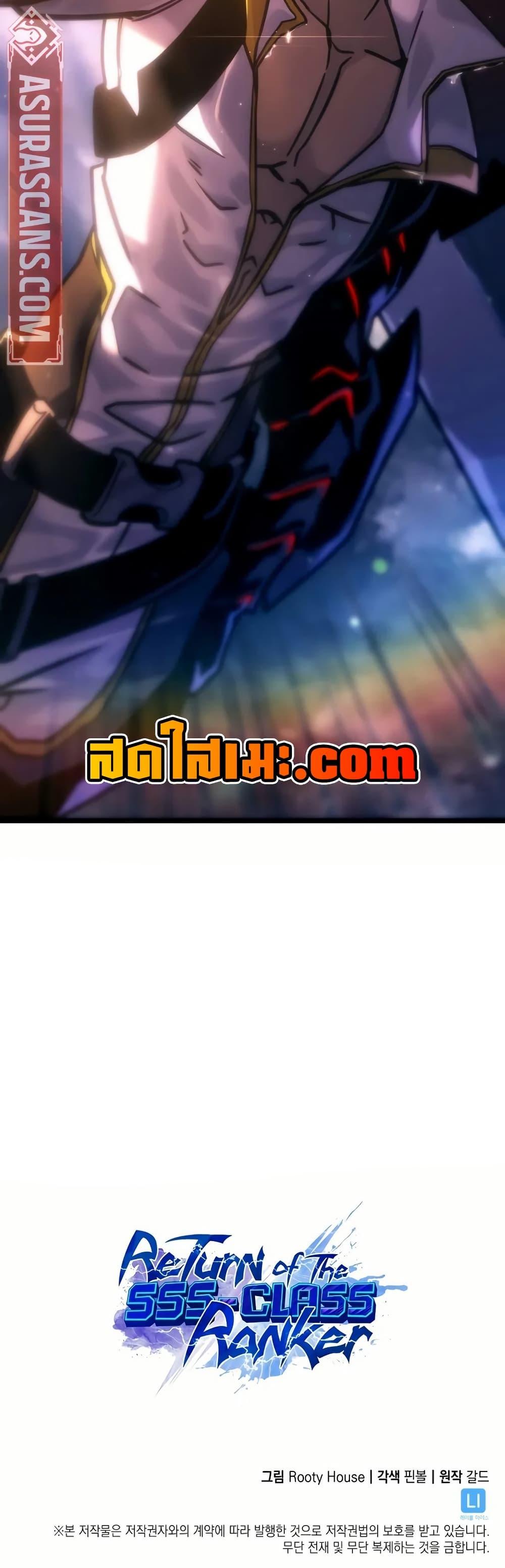 Return of the SSS-Class Ranker ตอนที่ 144 หน้า 50