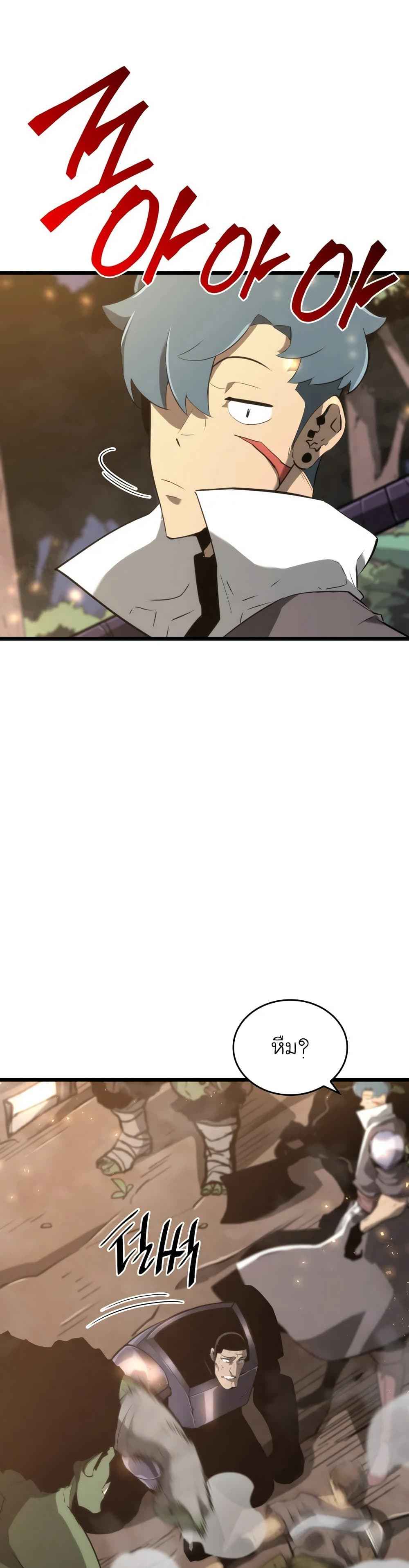 Return of the SSS-Class Ranker ตอนที่ 15 หน้า 10