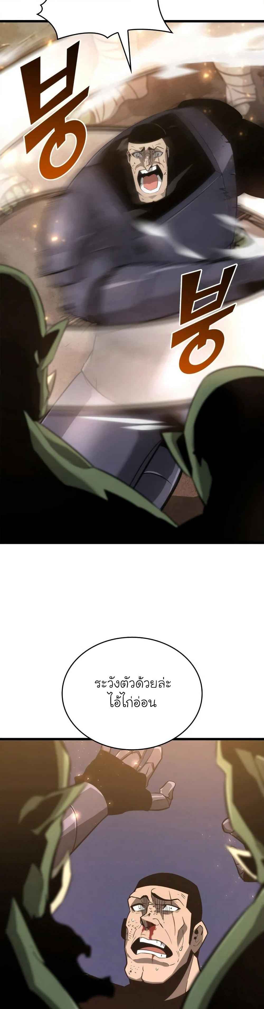 Return of the SSS-Class Ranker ตอนที่ 15 หน้า 16