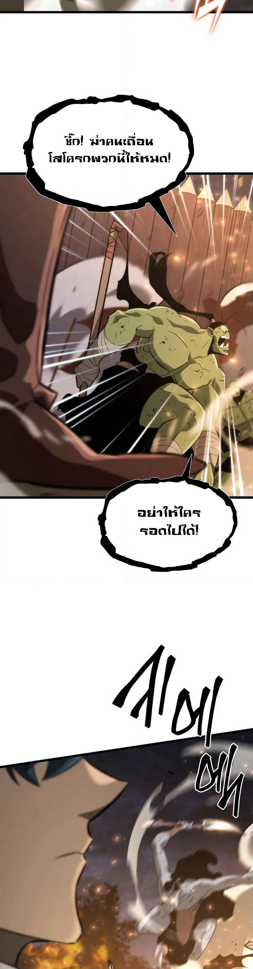 Return of the SSS-Class Ranker ตอนที่ 15 หน้า 19