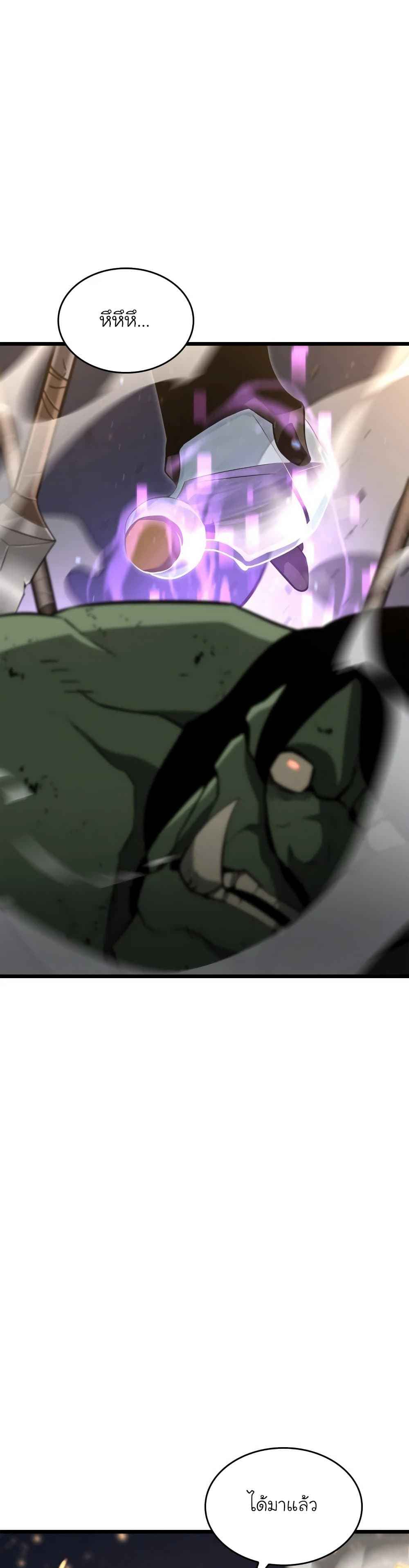 Return of the SSS-Class Ranker ตอนที่ 15 หน้า 21