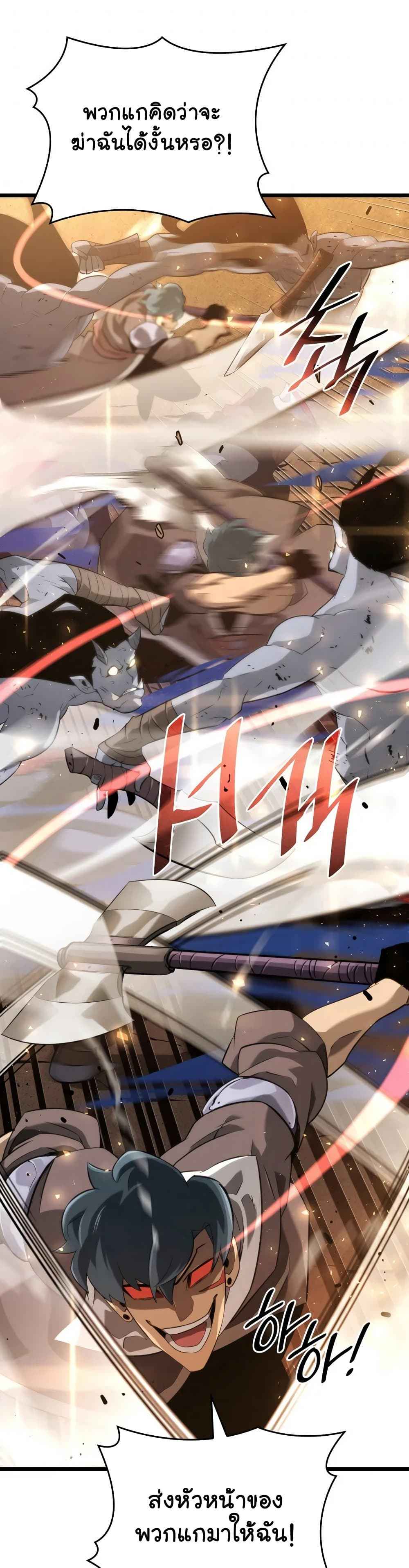 Return of the SSS-Class Ranker ตอนที่ 15 หน้า 27