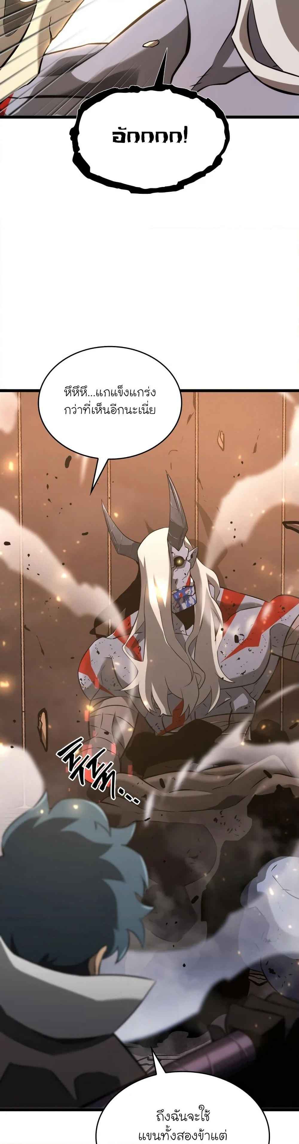 Return of the SSS-Class Ranker ตอนที่ 15 หน้า 42