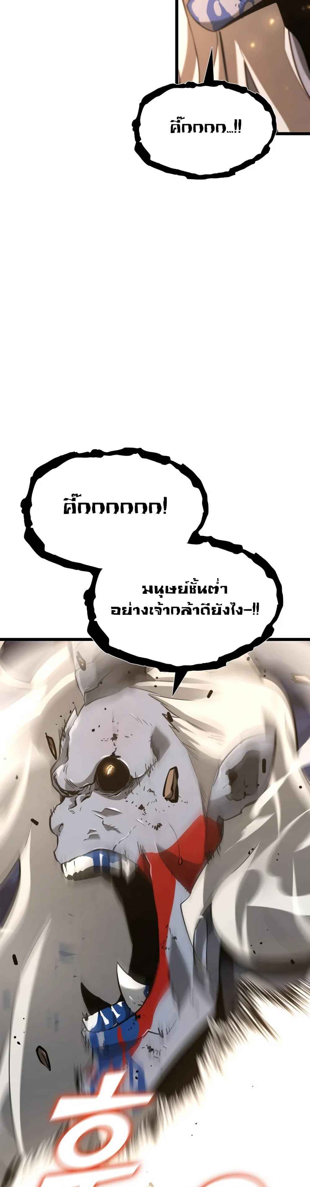 Return of the SSS-Class Ranker ตอนที่ 15 หน้า 45