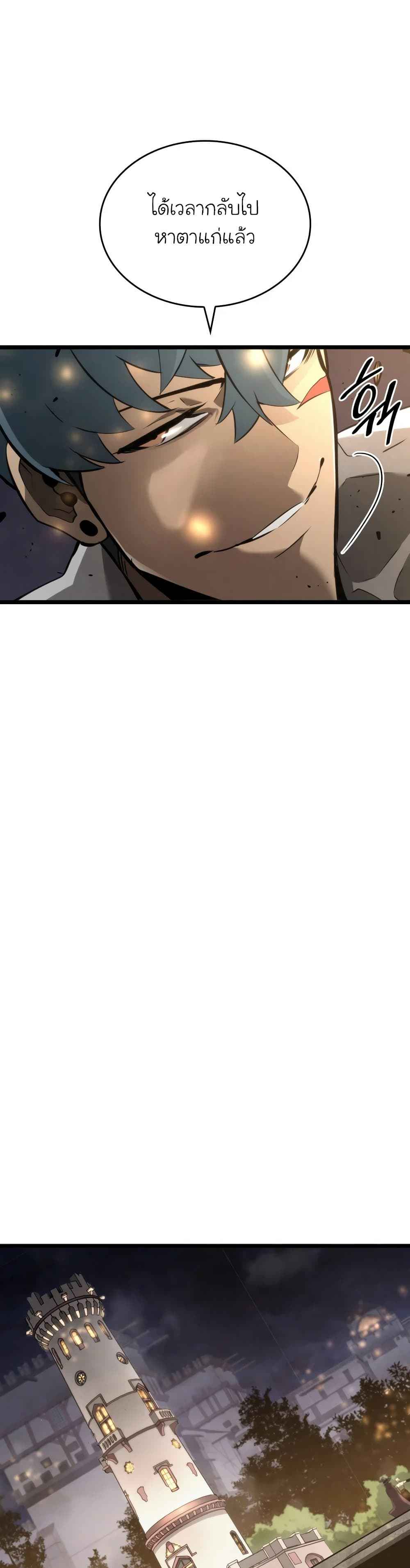 Return of the SSS-Class Ranker ตอนที่ 15 หน้า 55