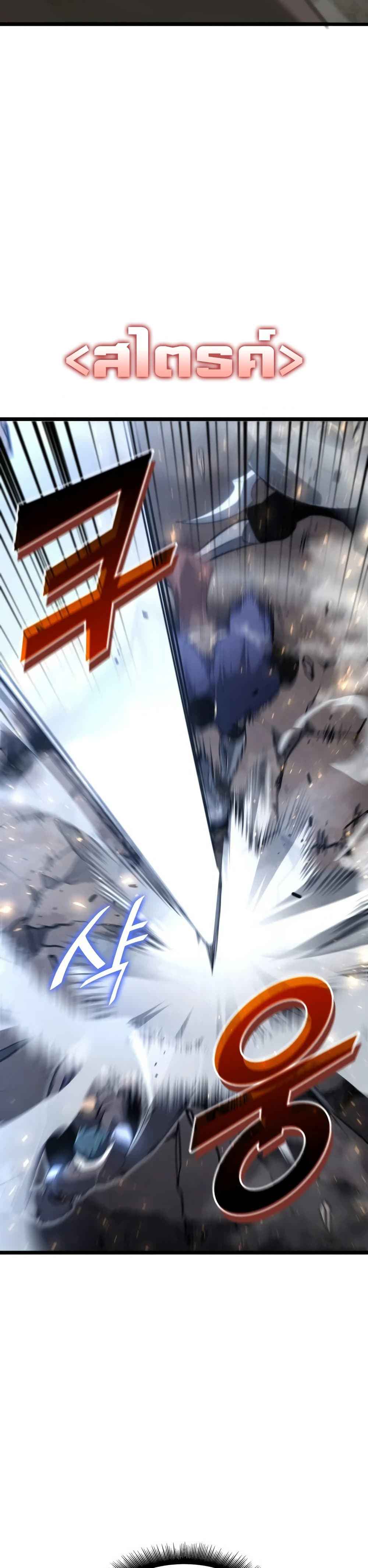 Return of the SSS-Class Ranker ตอนที่ 17 หน้า 16