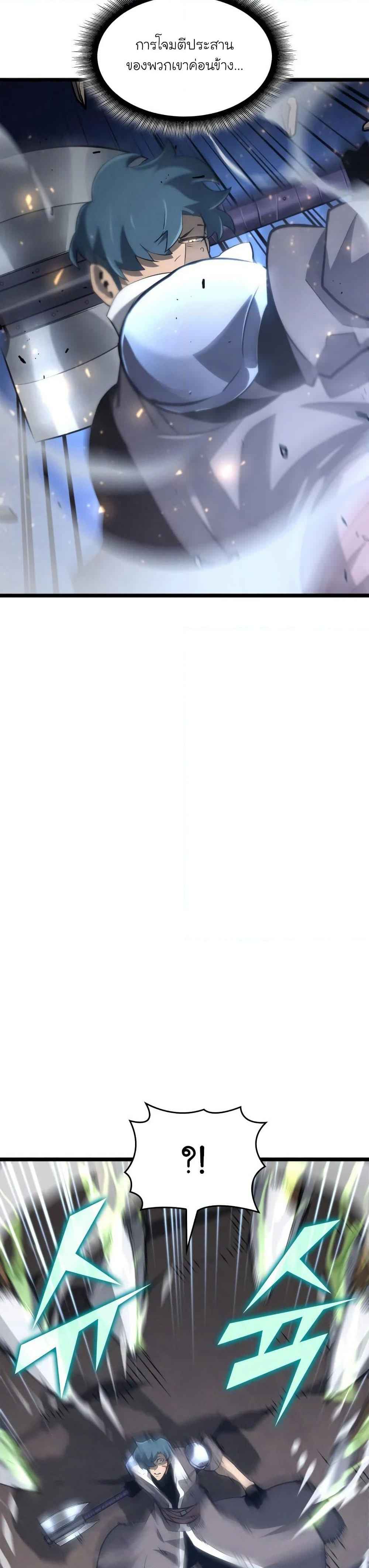 Return of the SSS-Class Ranker ตอนที่ 17 หน้า 17
