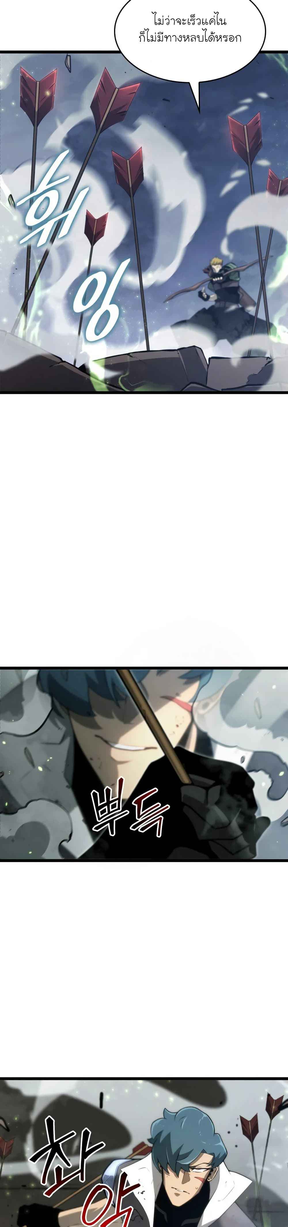 Return of the SSS-Class Ranker ตอนที่ 17 หน้า 19