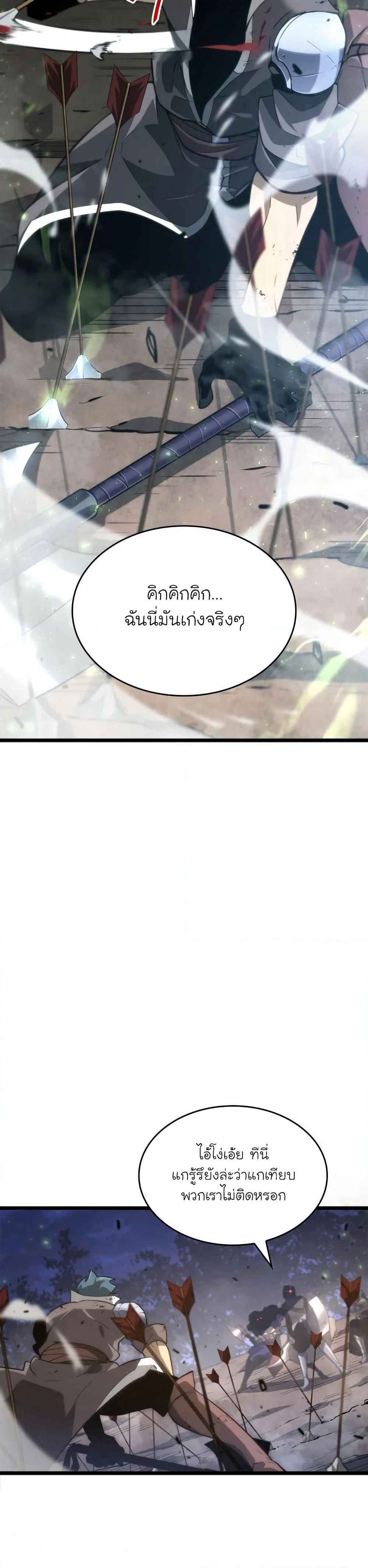 Return of the SSS-Class Ranker ตอนที่ 17 หน้า 20