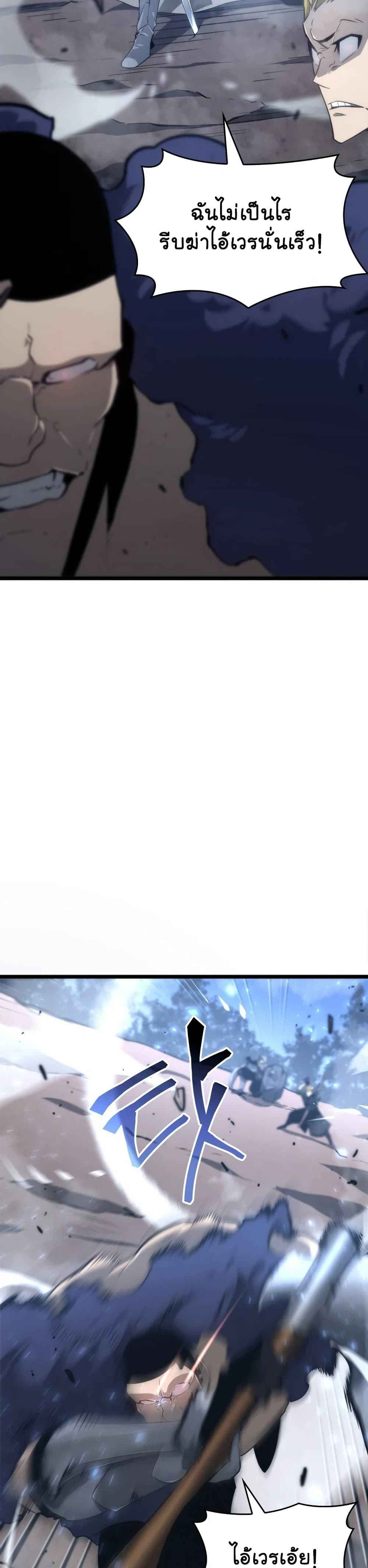 Return of the SSS-Class Ranker ตอนที่ 17 หน้า 28