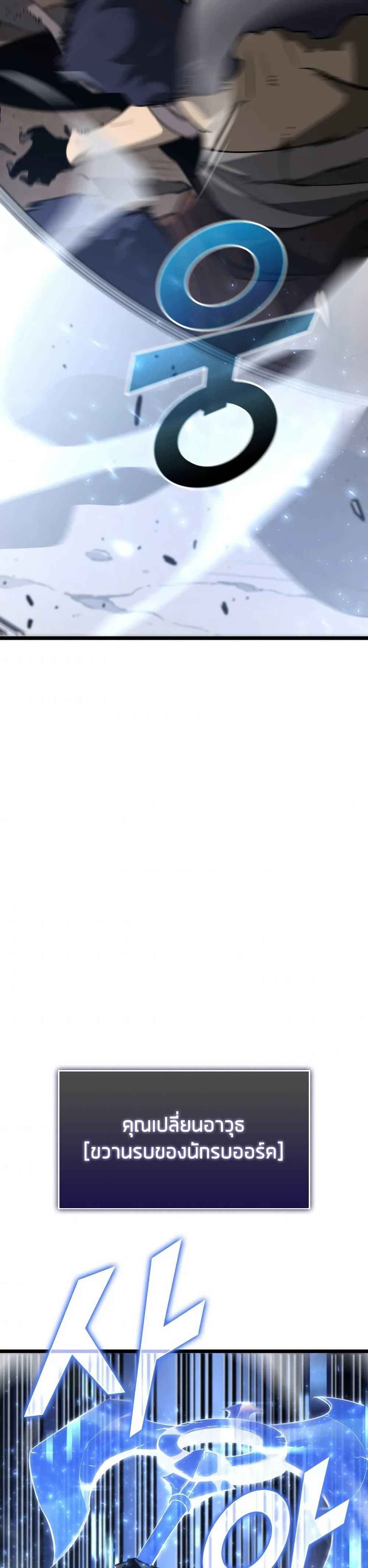 Return of the SSS-Class Ranker ตอนที่ 17 หน้า 30