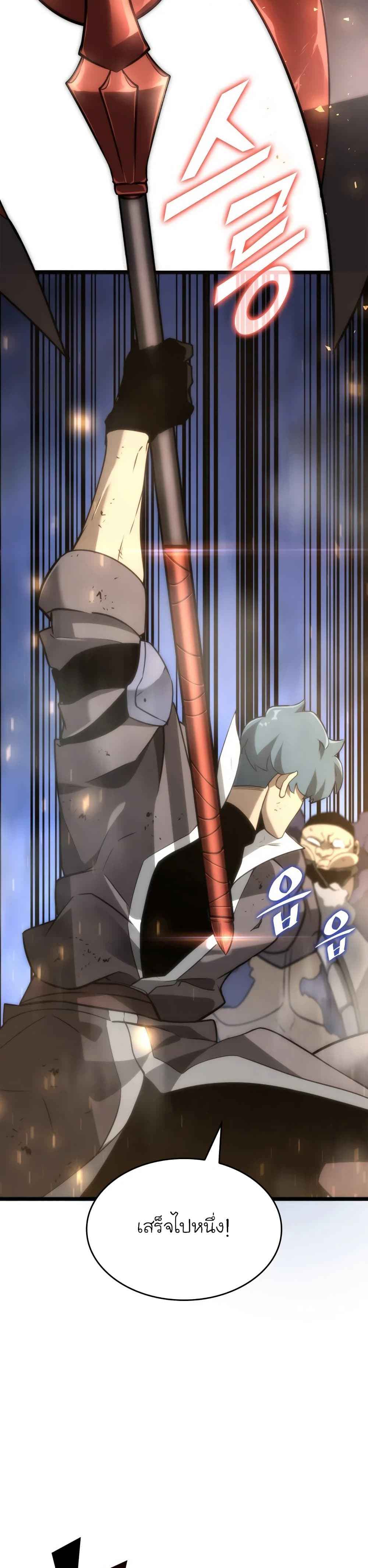 Return of the SSS-Class Ranker ตอนที่ 17 หน้า 34