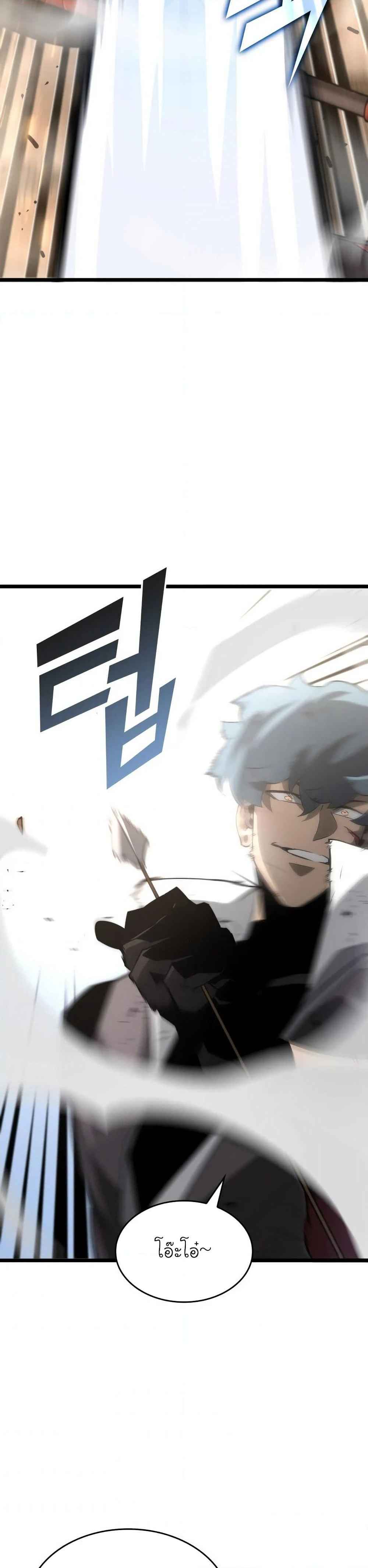 Return of the SSS-Class Ranker ตอนที่ 17 หน้า 36