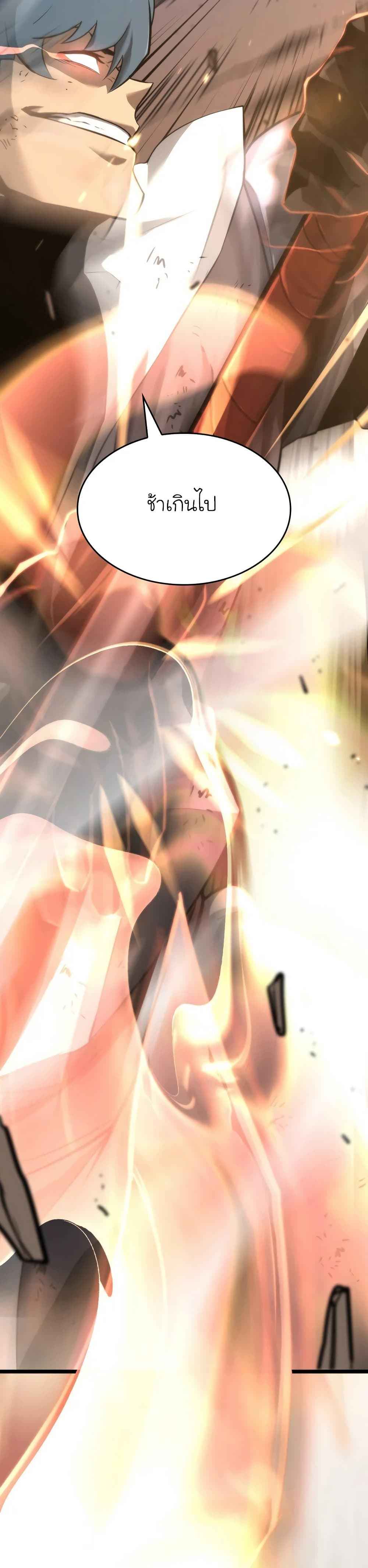 Return of the SSS-Class Ranker ตอนที่ 17 หน้า 38