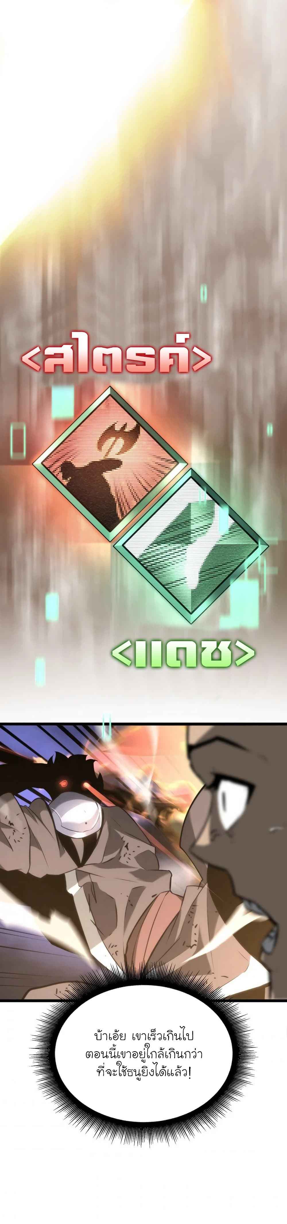 Return of the SSS-Class Ranker ตอนที่ 17 หน้า 39