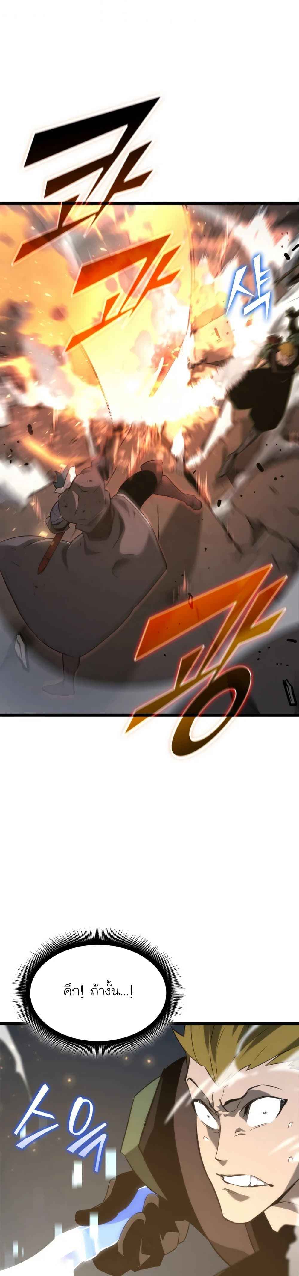 Return of the SSS-Class Ranker ตอนที่ 17 หน้า 40