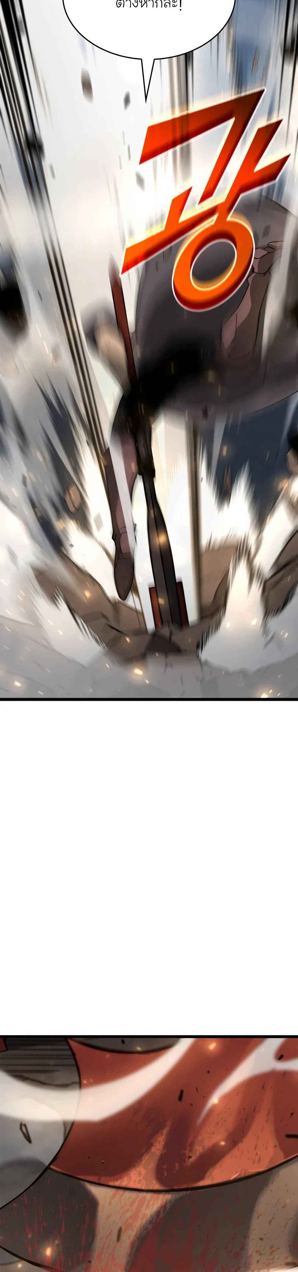 Return of the SSS-Class Ranker ตอนที่ 17 หน้า 51