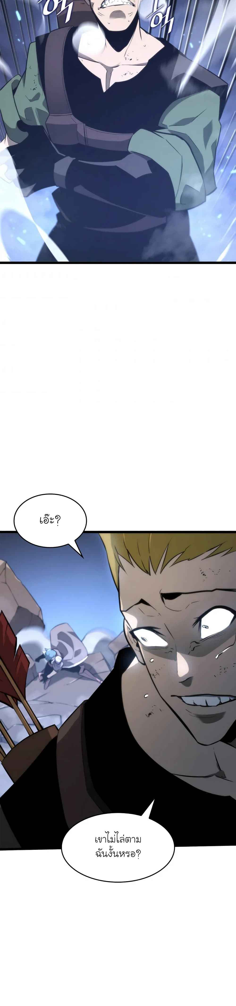 Return of the SSS-Class Ranker ตอนที่ 17 หน้า 55