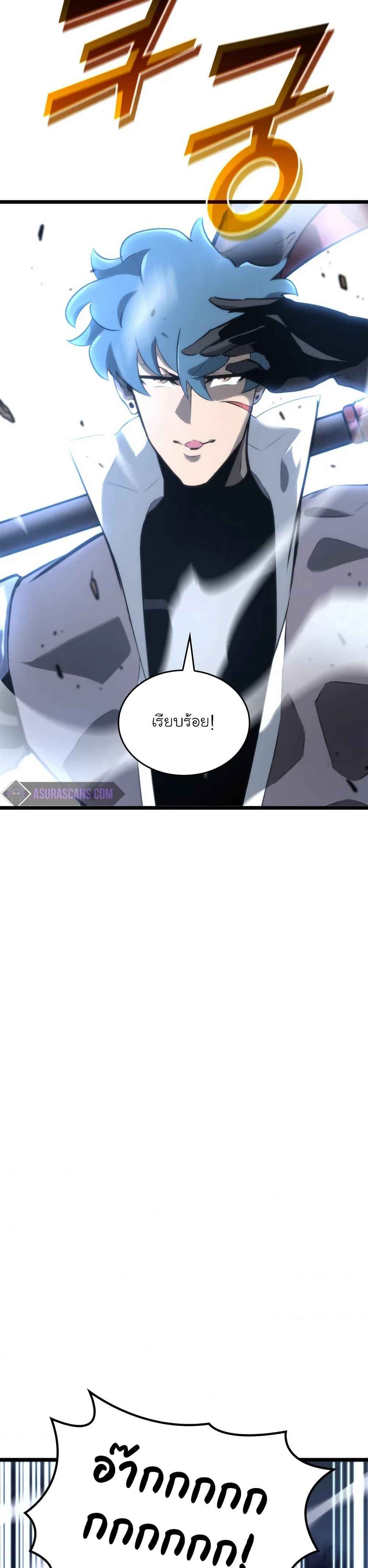 Return of the SSS-Class Ranker ตอนที่ 17 หน้า 57