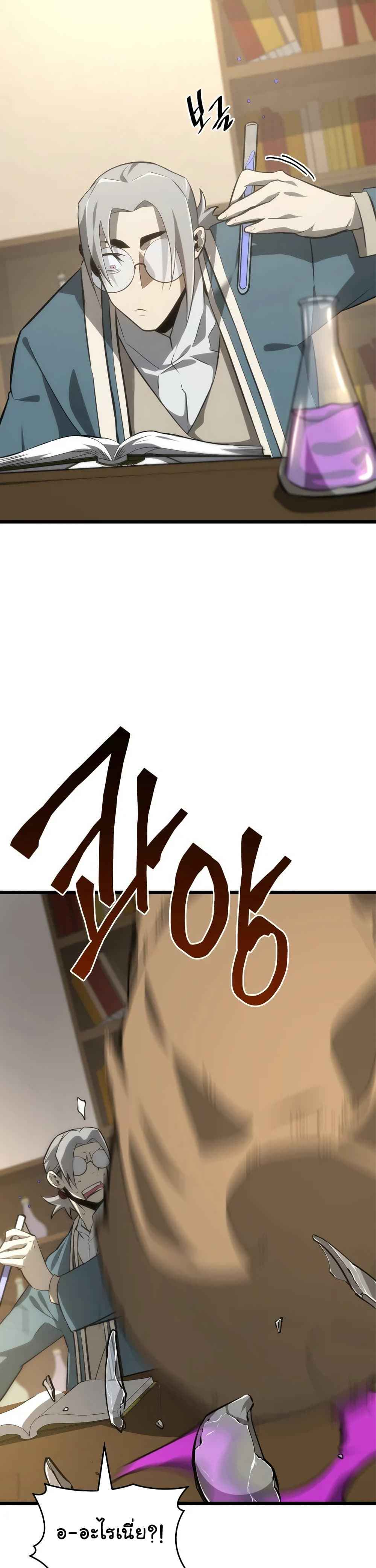 Return of the SSS-Class Ranker ตอนที่ 18 หน้า 36