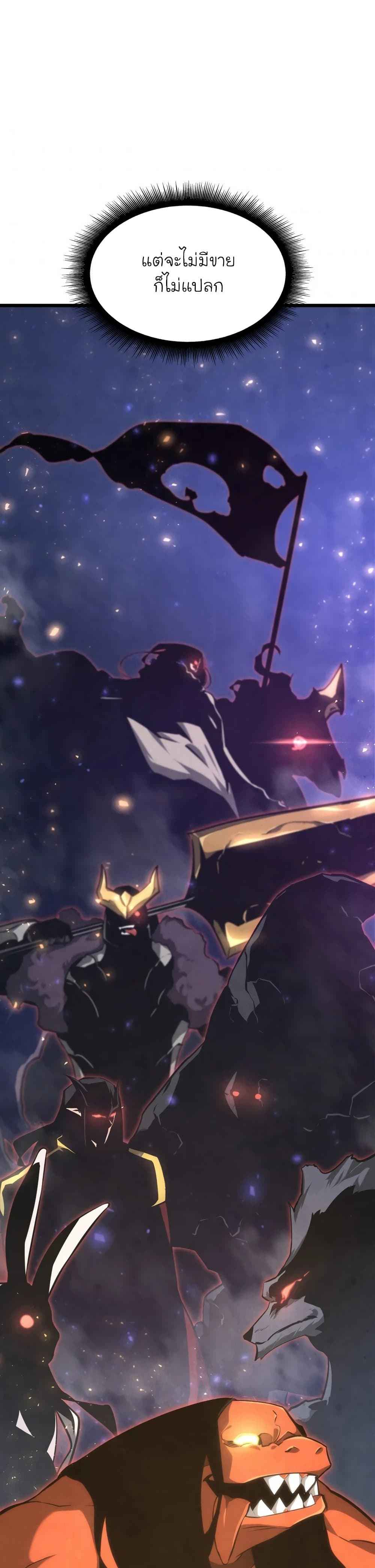 Return of the SSS-Class Ranker ตอนที่ 18 หน้า 43