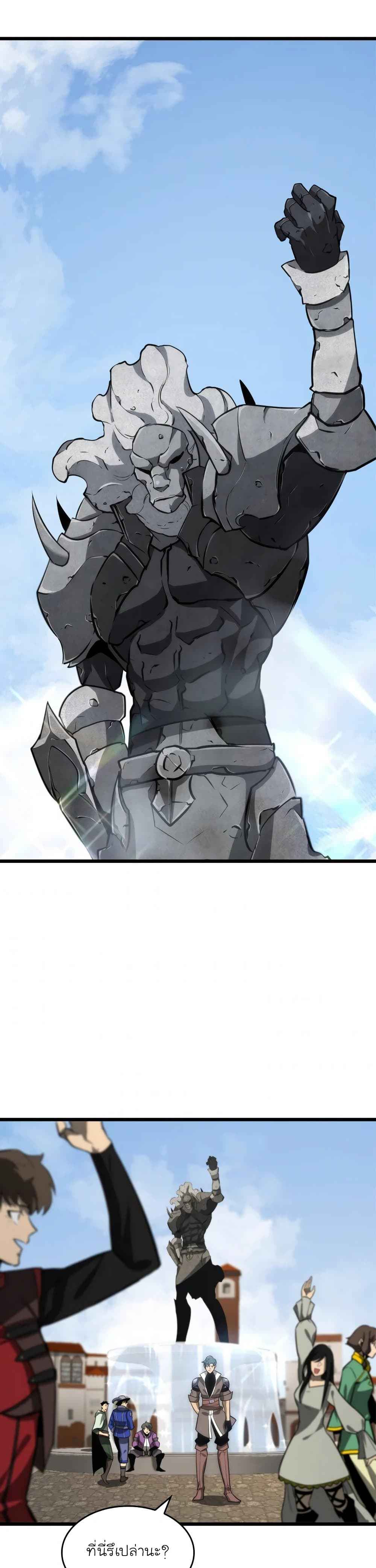 Return of the SSS-Class Ranker ตอนที่ 18 หน้า 46