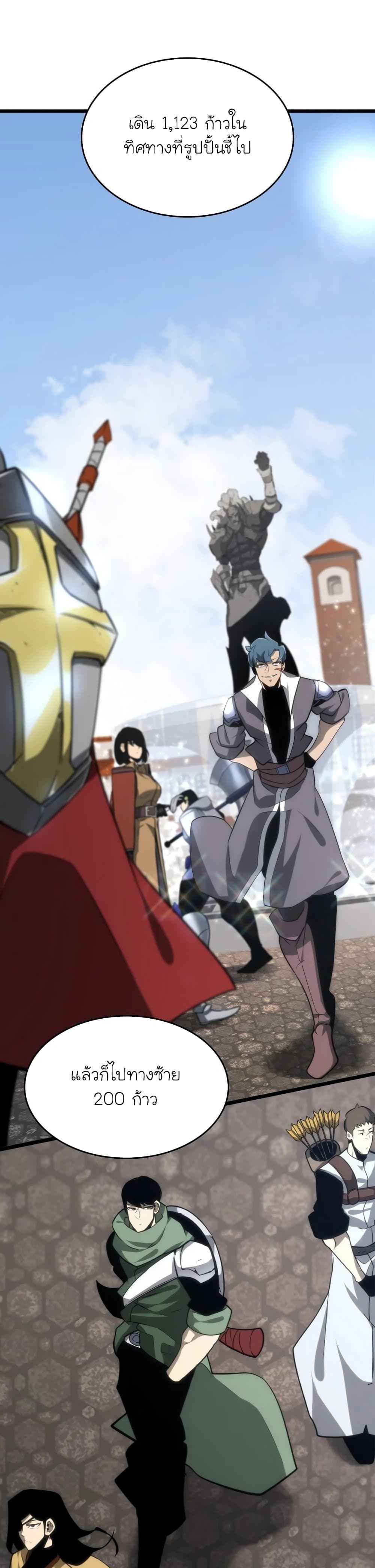 Return of the SSS-Class Ranker ตอนที่ 18 หน้า 49