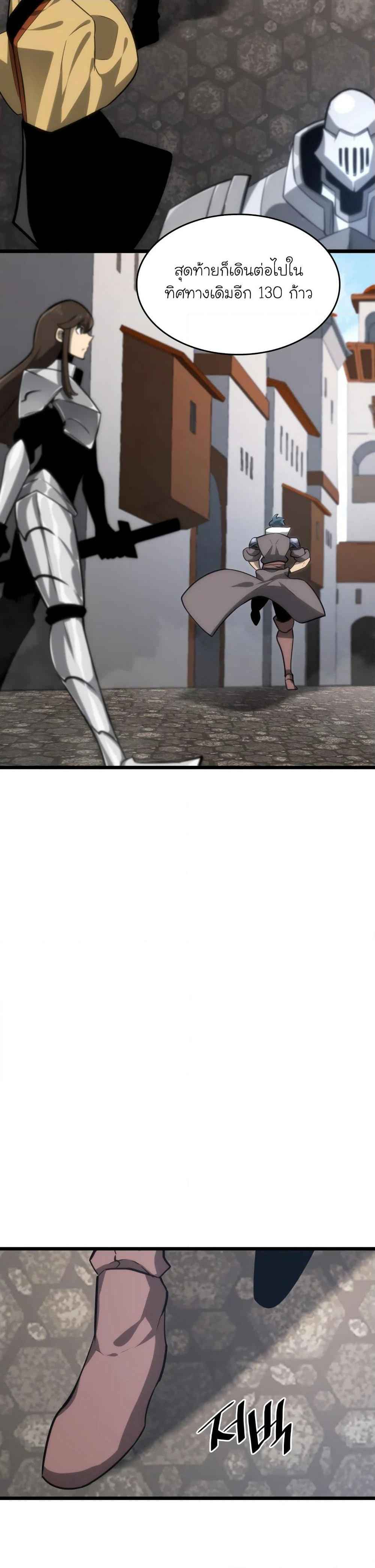 Return of the SSS-Class Ranker ตอนที่ 18 หน้า 50