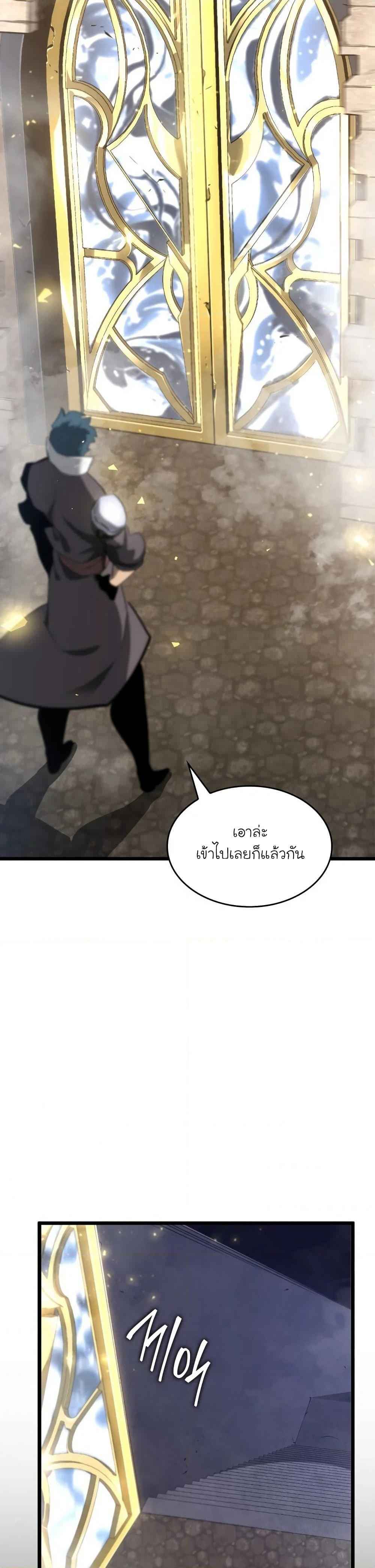 Return of the SSS-Class Ranker ตอนที่ 18 หน้า 55