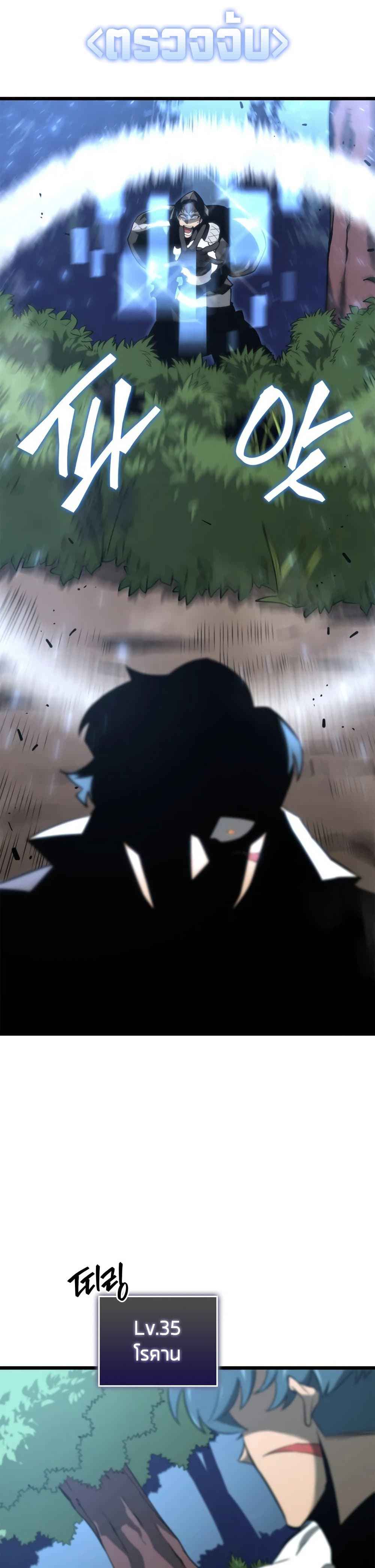 Return of the SSS-Class Ranker ตอนที่ 18 หน้า 6