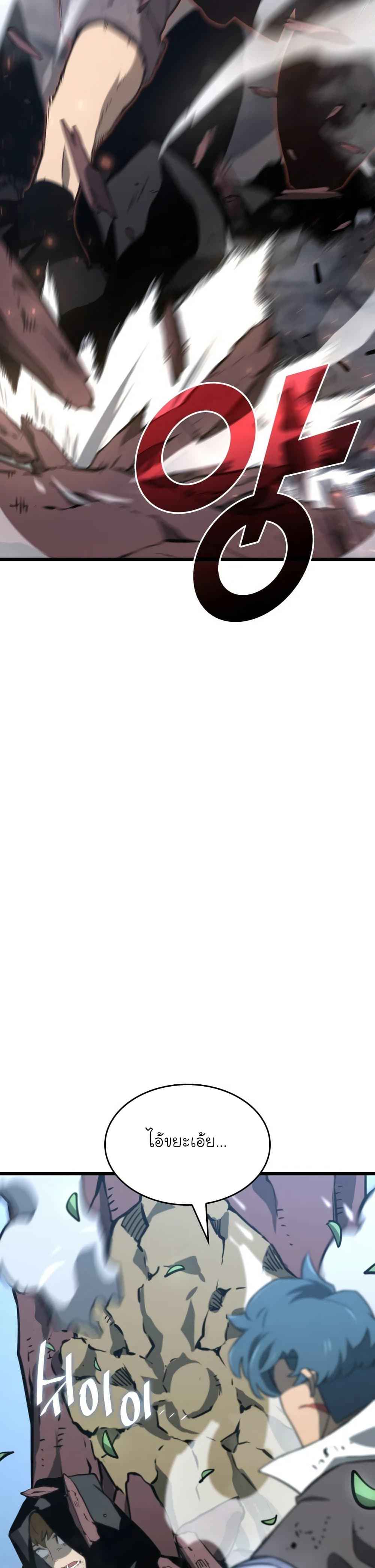 Return of the SSS-Class Ranker ตอนที่ 18 หน้า 9