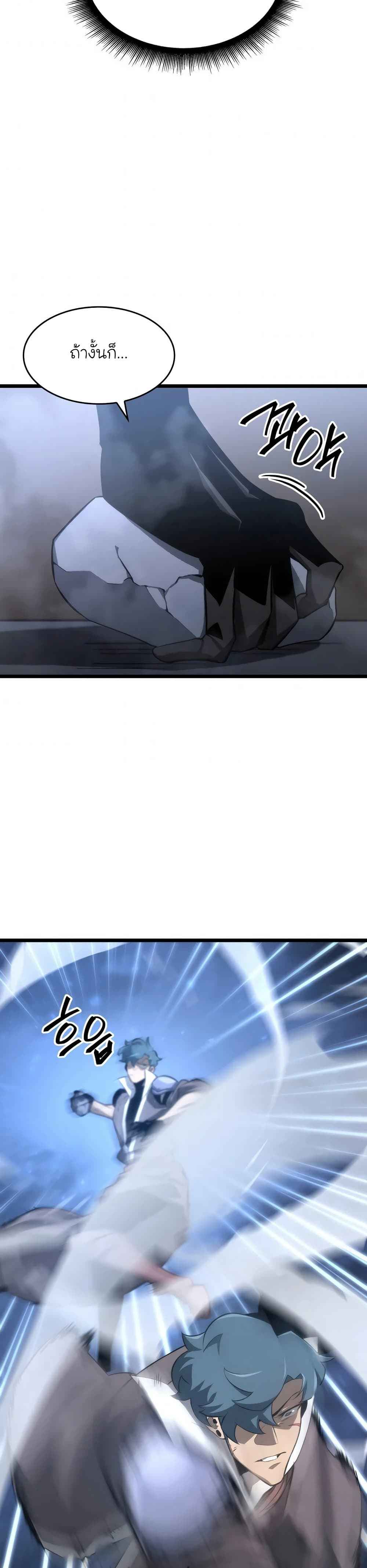 Return of the SSS-Class Ranker ตอนที่ 19 หน้า 18
