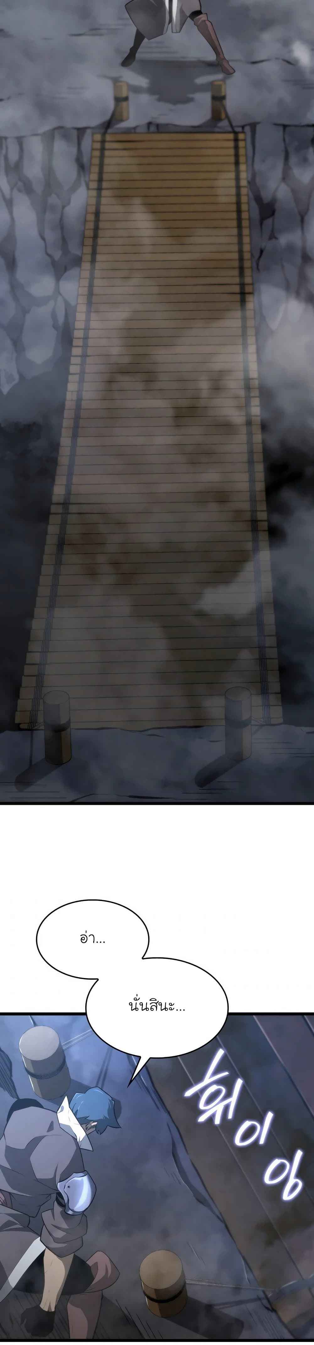 Return of the SSS-Class Ranker ตอนที่ 19 หน้า 36