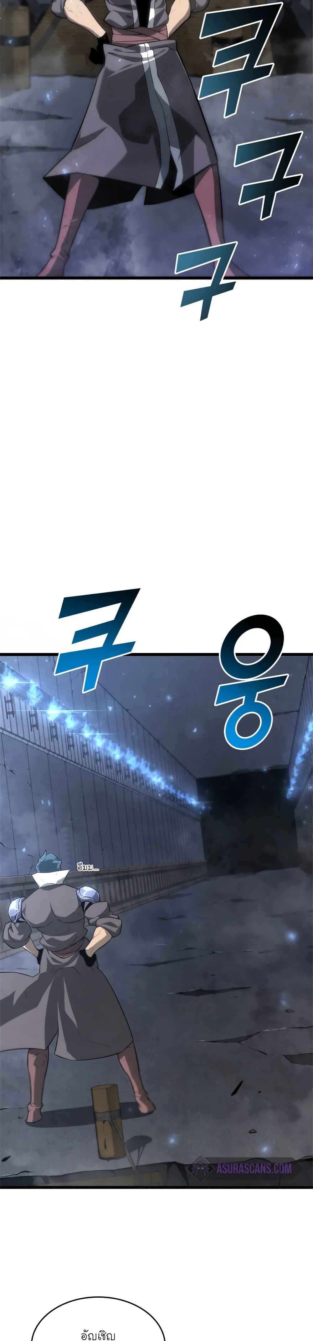 Return of the SSS-Class Ranker ตอนที่ 19 หน้า 38