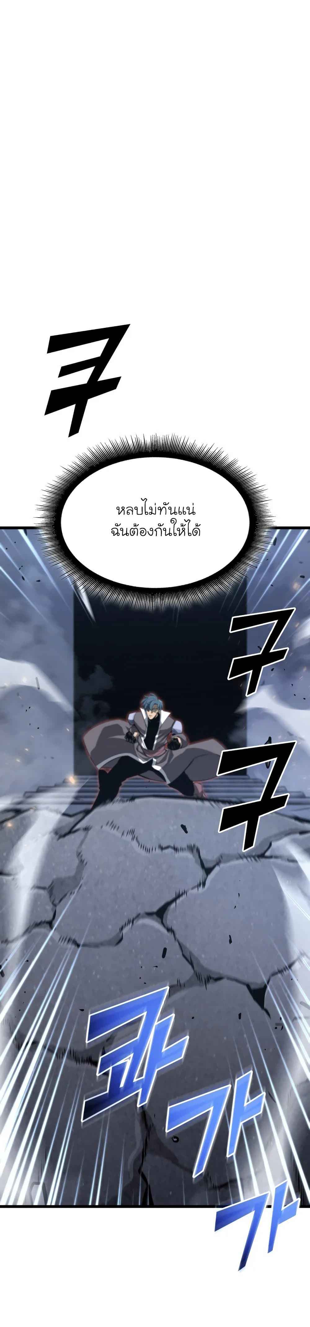 Return of the SSS-Class Ranker ตอนที่ 19 หน้า 4