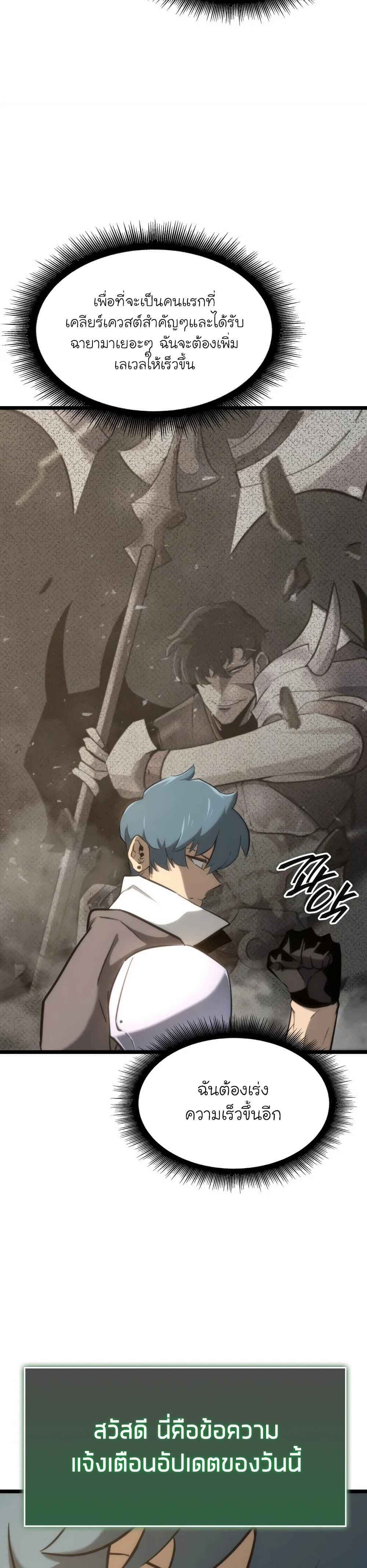 Return of the SSS-Class Ranker ตอนที่ 19 หน้า 59