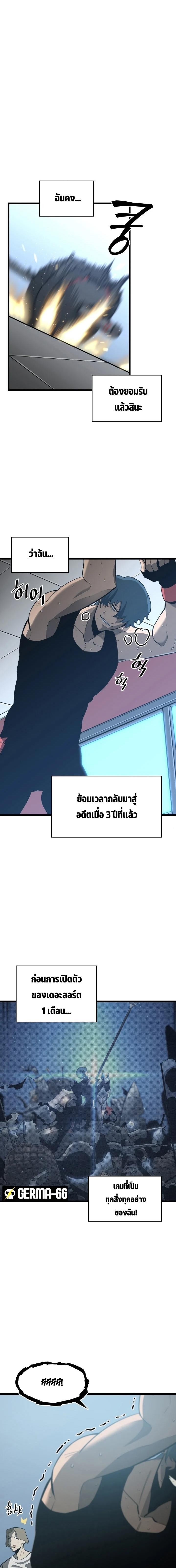 Return of the SSS-Class Ranker ตอนที่ 2 หน้า 14