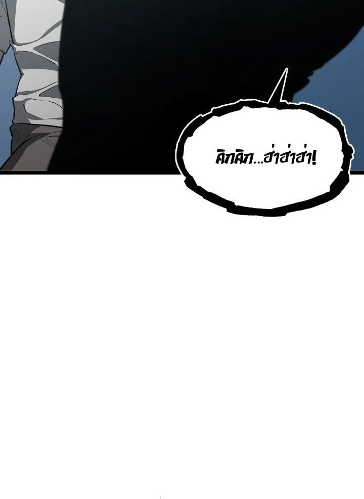 Return of the SSS-Class Ranker ตอนที่ 2 หน้า 15