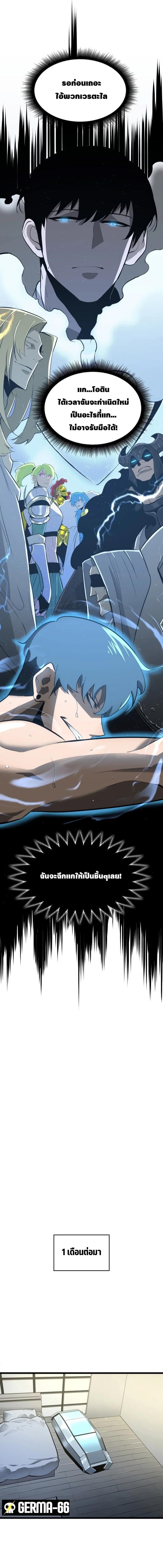 Return of the SSS-Class Ranker ตอนที่ 2 หน้า 16