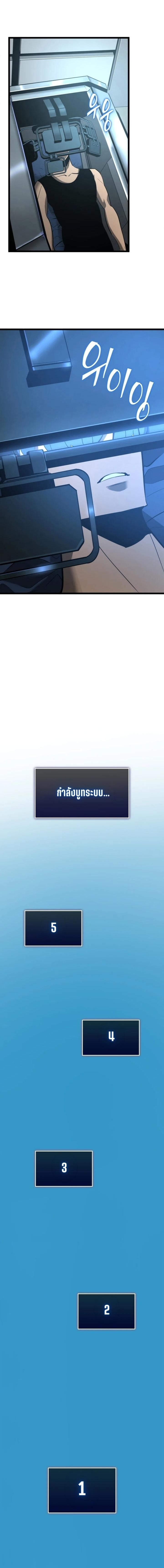 Return of the SSS-Class Ranker ตอนที่ 2 หน้า 17