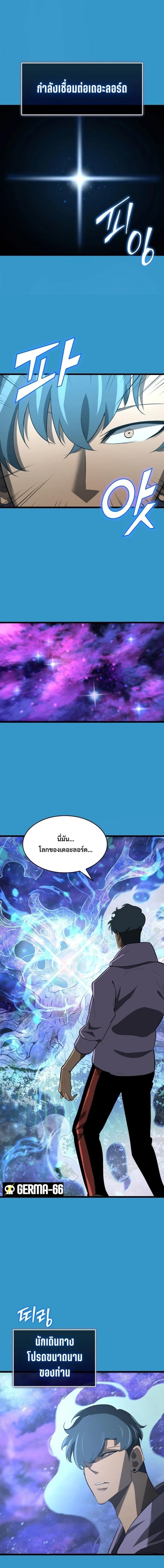 Return of the SSS-Class Ranker ตอนที่ 2 หน้า 18