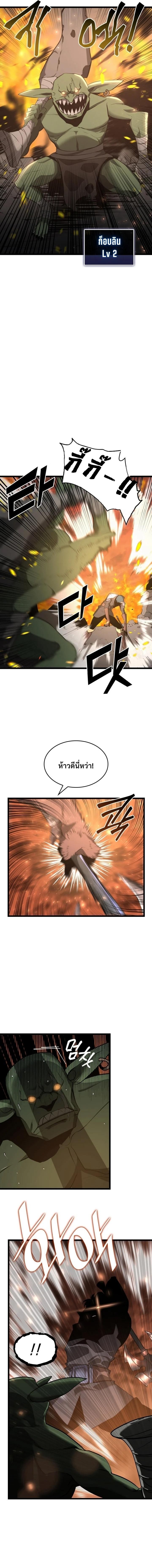 Return of the SSS-Class Ranker ตอนที่ 2 หน้า 21